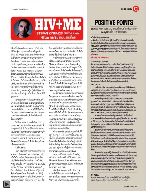 Attitude-January-2013